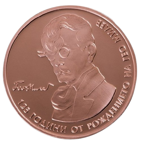 2 лева 2020 година - "Български творци - 125 години от рождението на Гео Милев"