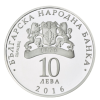 10 лева 2016 година - "150 години първа железопътна линия в България: Русе – Варна"