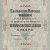 500 лева сребро 1903 година