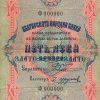 5 лева злато 1903 година