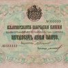 BUL0010bo 50 лева, злато 1903 година