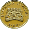 20 000 лева 1999 година - "120 години Българска народна банка"