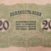 20 лева злато 1916 година