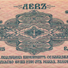 1 лев сребро 1916 година