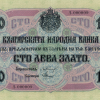 100 лева злато 1916 година