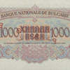 1000 лева 1945 година