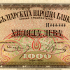 1000 лева 1925 година