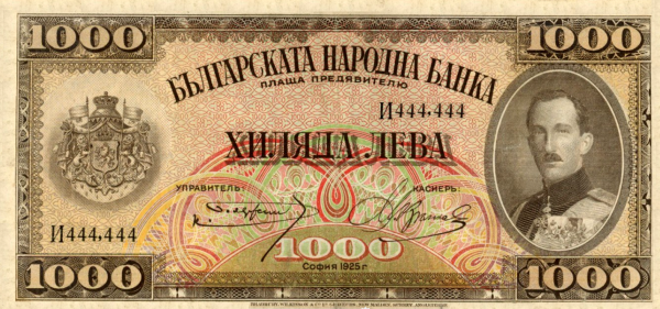 1000 лева 1925 година