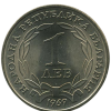 1 лев 1969 година - "90 години от Освобождението на България от османско иго"