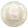 2 лева 1969 година - "25 години от социалистическата революция в България"