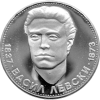 5 лева 1973 година - "100 години от обесването на Васил Левски"