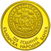 125 лева 2004 година - "125 години Българска народна банка"