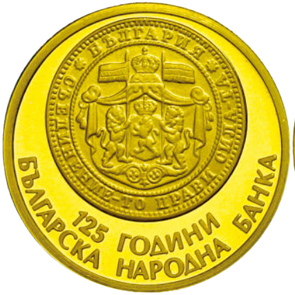 125 лева 2004 година - "125 години Българска народна банка"
