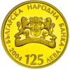 125 лева 2004 година - "125 години Българска народна банка"