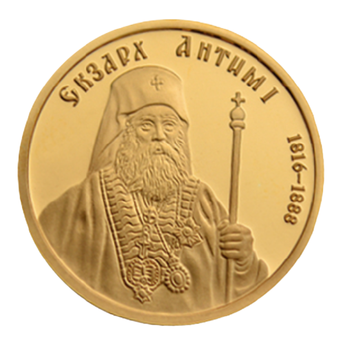 100 лева 2016 година - "Екзарх Антим I"