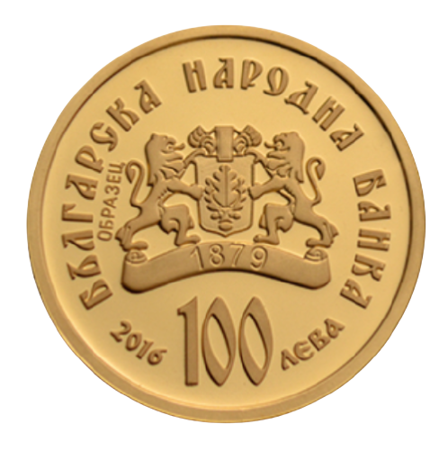 100 лева 2016 година - "Екзарх Антим I"