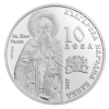 10 лева 2017 година - "Български църкви и манастири - Рилски манастир"