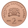 2 лева 2016 година - "Български творци - 150 години от рождението на Пенчо Славейков"