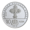 10 лева 2016 година - "140 години от Априлското въстание"