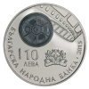 10 лева 2015 година - "100 години българско кино"