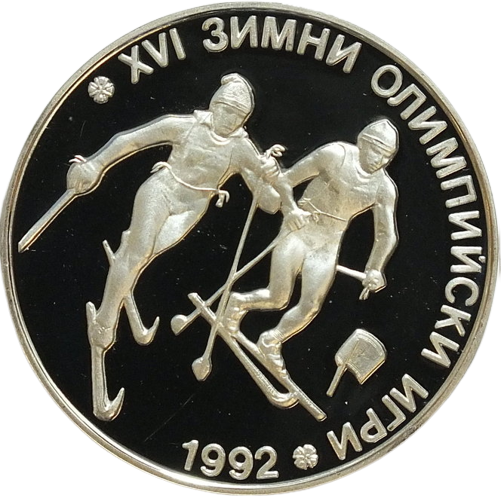 Screenshot__36_-removebg-preview (1) 25 лева 1990 година - "XVI зимни олимпийски игри Албертвил (Франция) 1992 година - Ски-бягане"