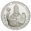 10 лева 2014 година - "Средновековни български владетели - Цар Симеон Велики"