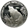 25 лева 1989 година - "Застрашени диви животни - Мечка с мечета"