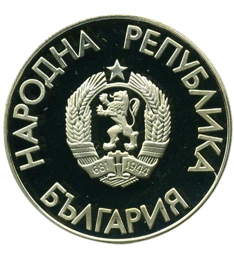 Screenshot__47_-removebg-preview 2 лева 1988 година - "ХХIV летни олимпийски игри Сеул (Република Корея) 1988 година"