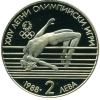 Screenshot__48_-removebg-preview 2 лева 1988 година - "ХХIV летни олимпийски игри Сеул (Република Корея) 1988 година"