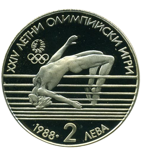 Screenshot__48_-removebg-preview 2 лева 1988 година - "ХХIV летни олимпийски игри Сеул (Република Корея) 1988 година"