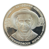 5 лева 1988 година - "25 години Кремиковски метал"