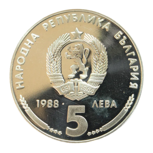 5 лева 1988 година - "25 години Кремиковски метал"