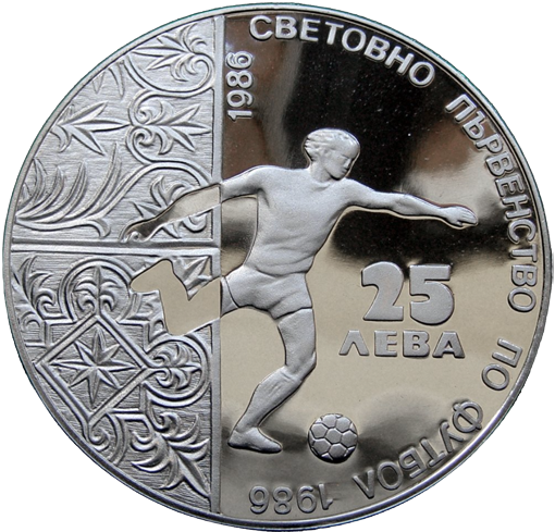 25 лева 1986 година - "Световно първенство по футбол Мексико 1986 година - Футболист"