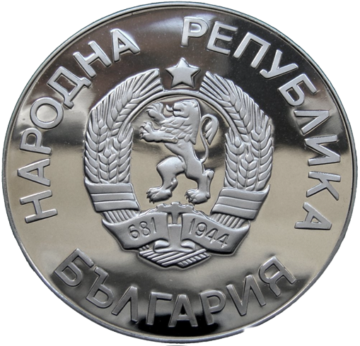 25 лева 1986 година - "Световно първенство по футбол Мексико 1986 година - Футболист"