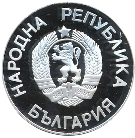 25 лева 1986 година - "Световна купа по футбол Мексико  1986 година - Грифон"