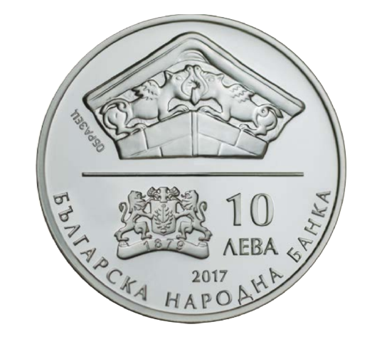 10 лева 2017 година - "150 години от построяването на моста на Колю Фичето край Бяла"