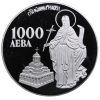 1000 лева 1996 година - "Св. Иван Рилски"