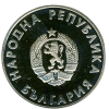 1 лев 1988 година - "ХХIV летни олимпийски игри Сеул (Република Корея) 1988 година"