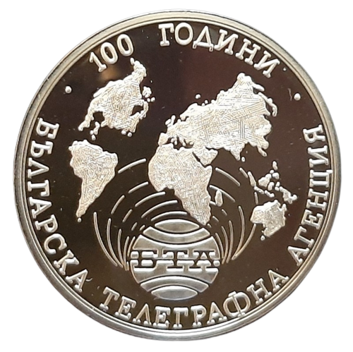 1000 лева 1998 година - "100 години Българска телеграфна агенция"