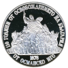 20 лева 1988 година - "110 години от Освобождението на България от османско иго"