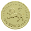 20 000 лева 1998 година - "Четвероевангелие на цар Иван Александър"