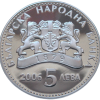 5 лева 2006 година - "Българските занаяти - Лозарство и винопроизводство"