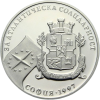 500 лева 1997 година - "За атлантическа солидарност"