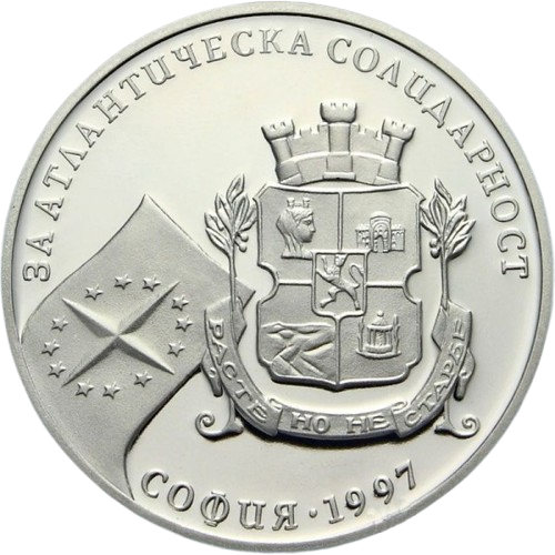 500 лева 1997 година - "За атлантическа солидарност"