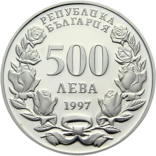 500 лева 1997 година - "За атлантическа солидарност"