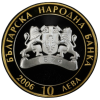10 лева 2006 година - "Съкровищата на България - Летница"