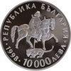 10 000 лева 1998 година - "Асоцииране на България към Европейската общност - Ритон"