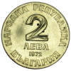 2 лева 1972 година - "150 години от рождението на Добри Чинтулов"