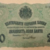 20 лева злато 1916 година