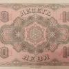 10 лева златни 1917 година